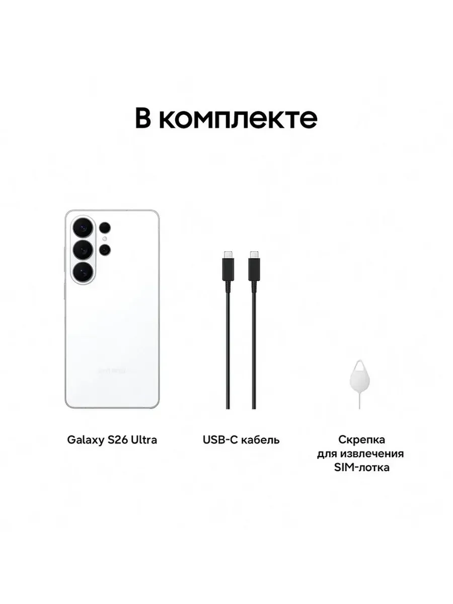 Samsung Galaxy S26 Ultra